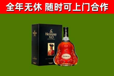 颍上烟酒回收轩尼诗XO.jpg
