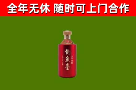 颍上烟酒回收钓鱼台.jpg
