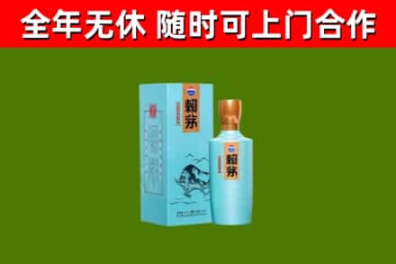 颍上烟酒回收纪念赖茅.jpg