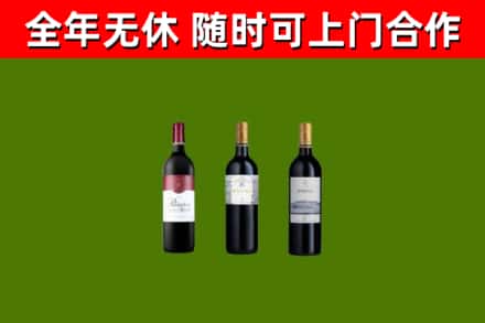 颍上烟酒回收拉菲红酒.jpg