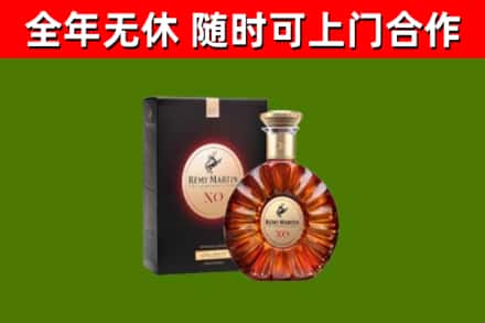 颍上烟酒回收人头马XO洋酒.jpg